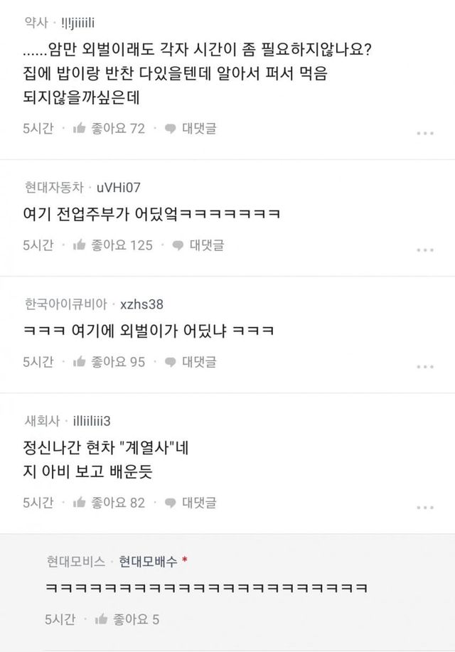 밤에 밥 차려주는 게 힘든가?