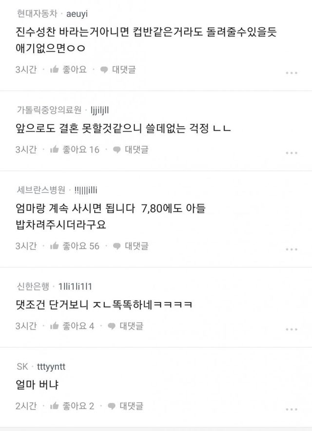 밤에 밥 차려주는 게 힘든가?