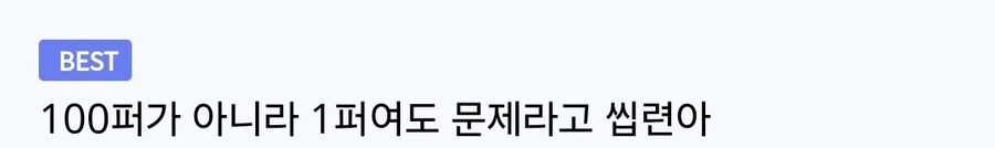 디시 운영진 "우리 사이트도 반사회적 게시물 검열한다"