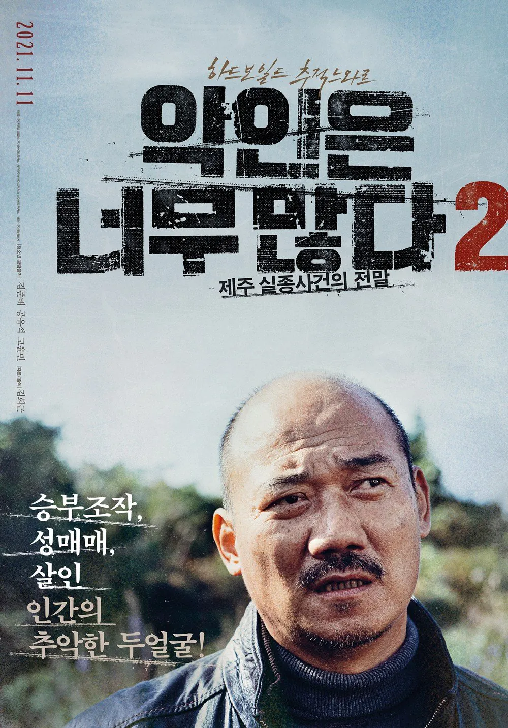 어디가도 인종차별 안 당하는 관상