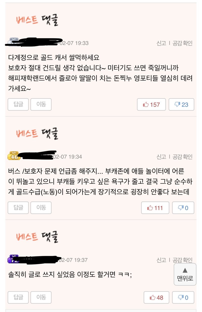 (장문)아까 화제글에 사료 퍼줘도 지랄했었다는 글 있던데ㅋㅋ