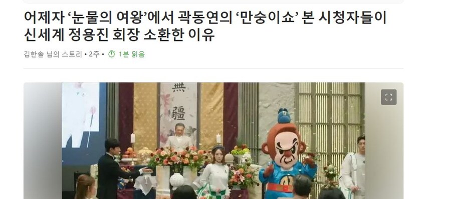 전에는 이 드라마 등장인물이 정용진 패러디라고 그랬는데