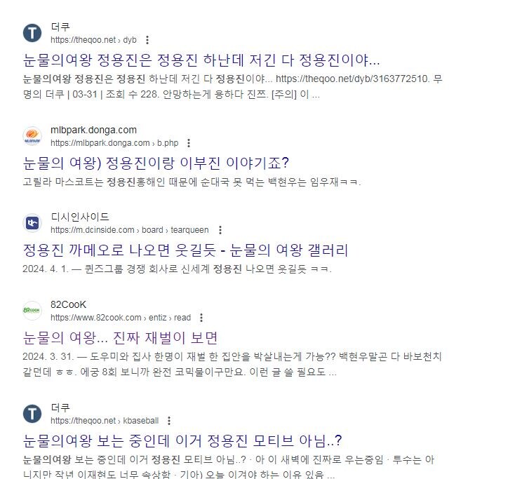 전에는 이 드라마 등장인물이 정용진 패러디라고 그랬는데