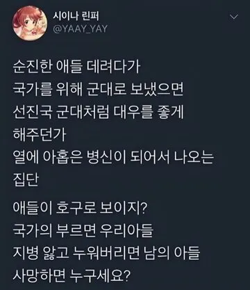 보배펌)작년 9월 군에서 아들을 잃은 엄마입니다