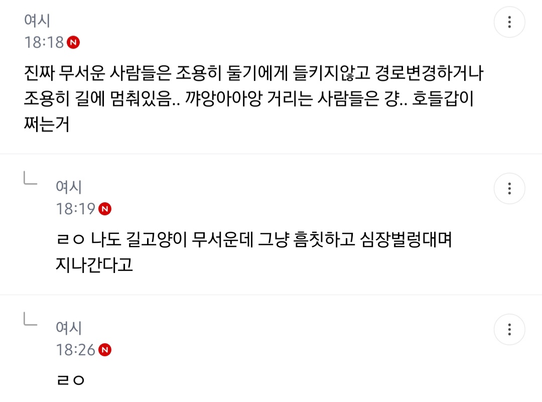 성인들아 제발 길에서 비둘기 보고 소리지르지마 존나 ㅎㅌㅊ같아..