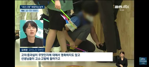 교육부가 발표한 교사 체험학습 정책