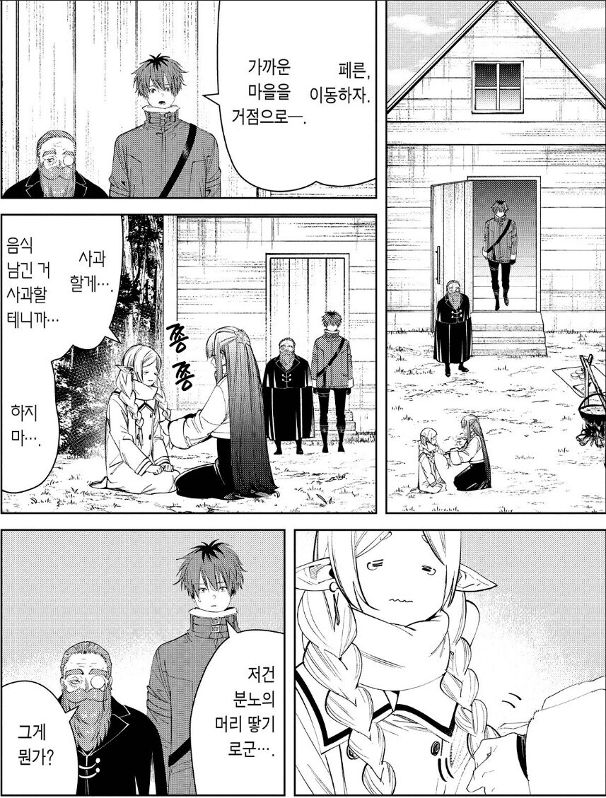 프리렌)엄마가 된 거 같아 싫다는 페른.jpg