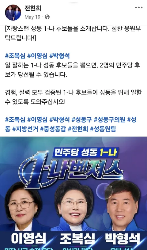 내일 민주당 투표하실때 1-나에 투표!!!!