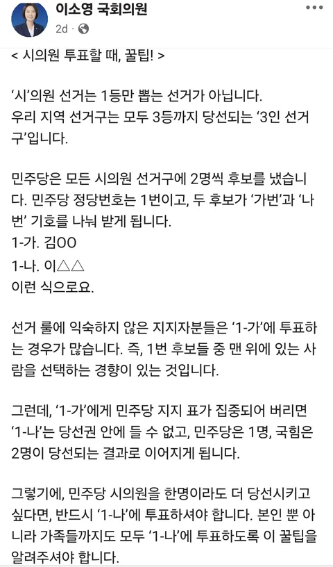 내일 민주당 투표하실때 1-나에 투표!!!!