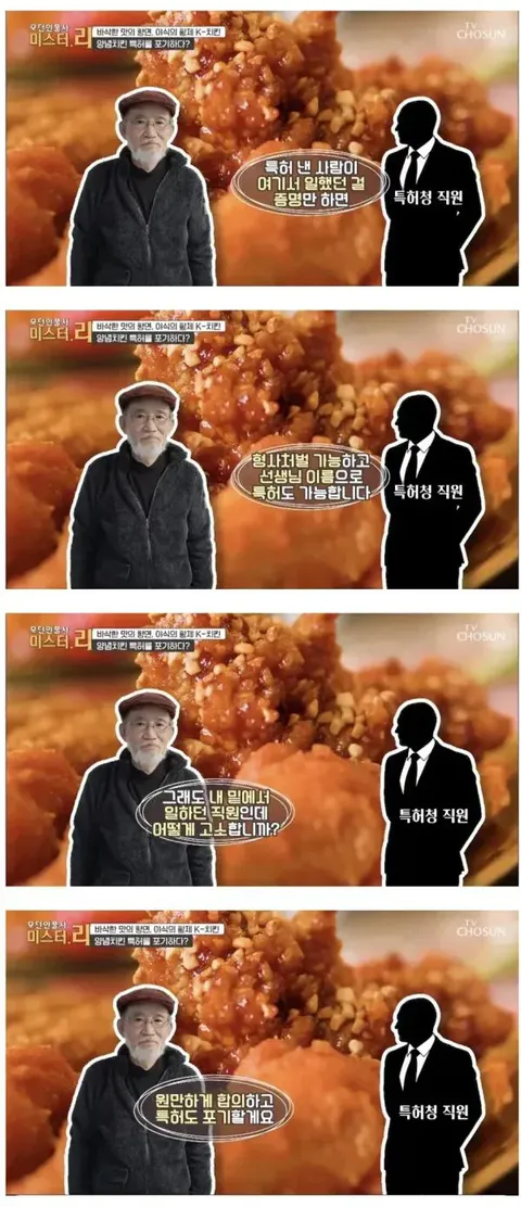 양념치킨 레시피가 공개되어있는 이유