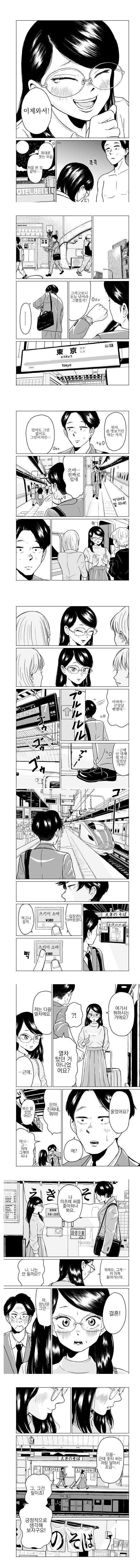 정떡.manhwa