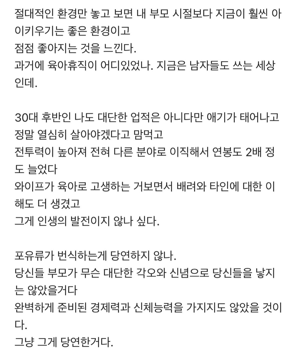 비혼비출산인 사람들은 이해 못하는 <무슨 업적 남기려고 비혼에 딩크까지 하세요?>