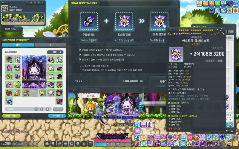 보조 해방 했더니 바로 25성 됐는데 족버그인가요?