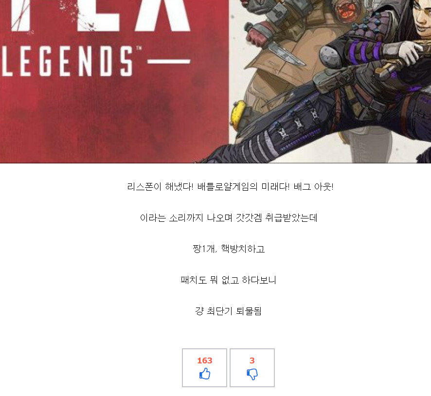 의외로 2019년 '최단기 퇴물' 소리 들었던 게임