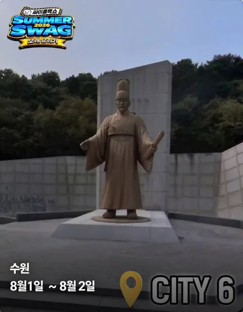 싸이 흠뻑쇼 2026 일정 공개...