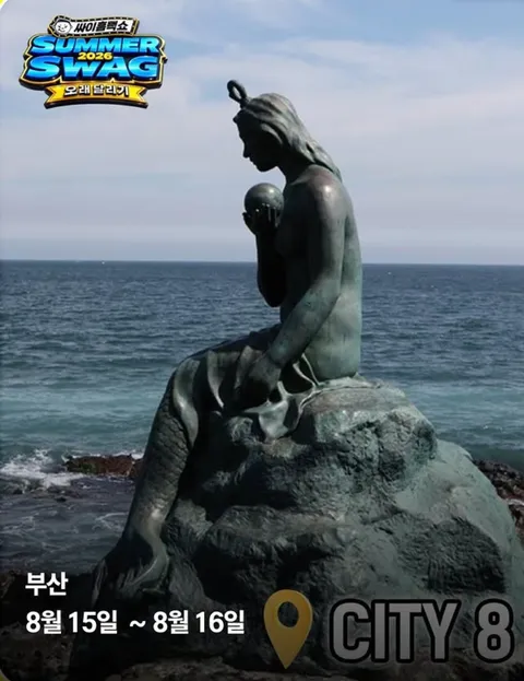 싸이 흠뻑쇼 2026 일정 공개...