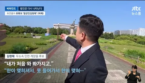 12.3 그날 국회 침탈 못해 한이 맺혔다는 계엄군