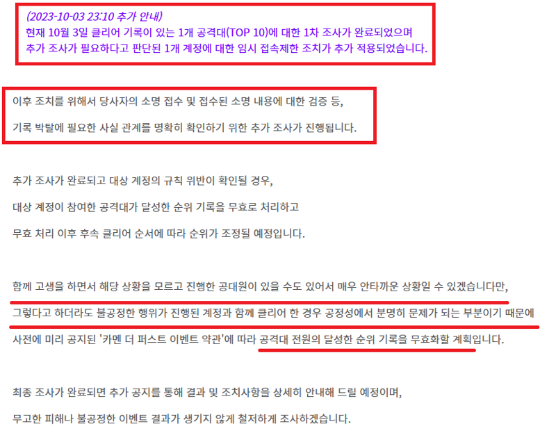 퍼클 대리 의혹을 금강선 디렉터는 어떻게 처리했을까?