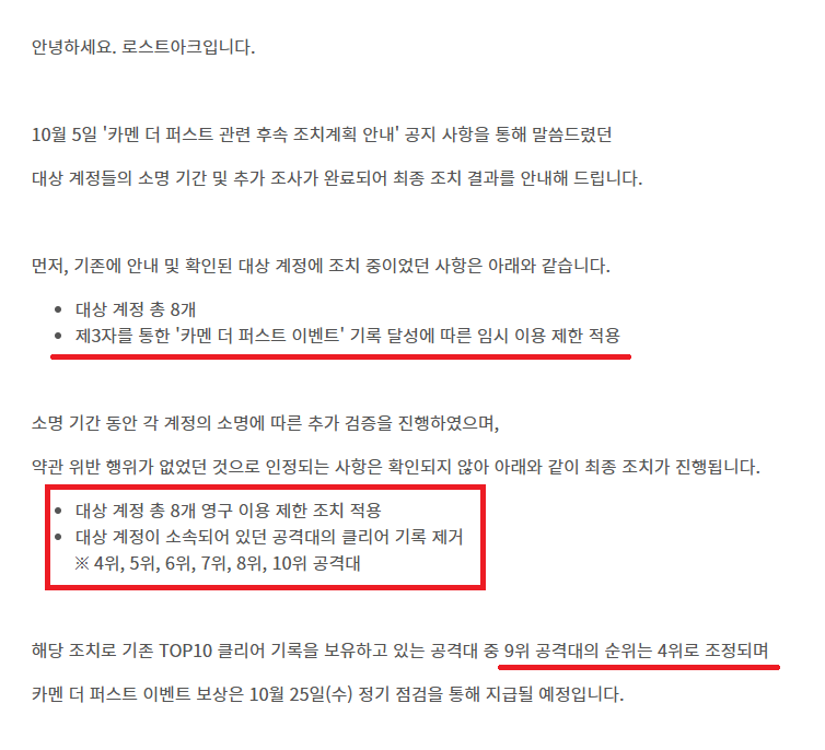 퍼클 대리 의혹을 금강선 디렉터는 어떻게 처리했을까?