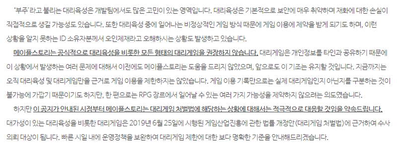 퍼클 대리 의혹을 금강선 디렉터는 어떻게 처리했을까?