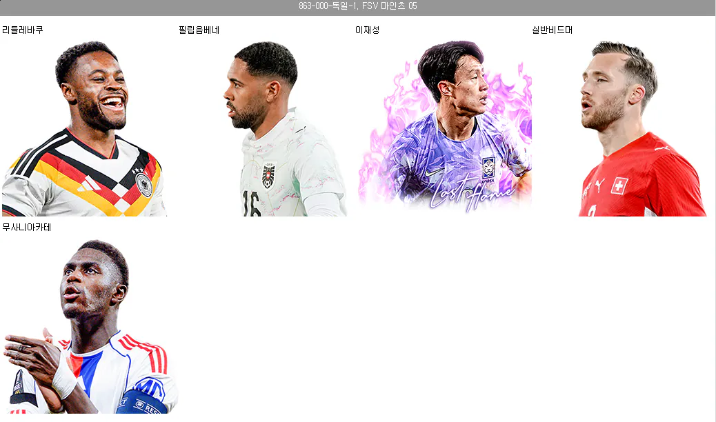 신규시즌 모든 미페