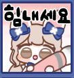 도화가 흩뿌 vs 범가의 차이를 비교해보자