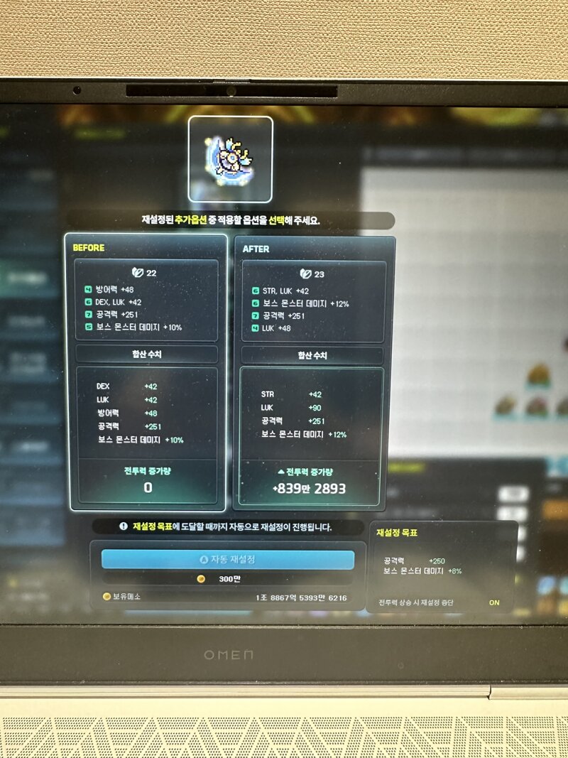 뭐?? 에공삼 뽑는데 대적자 큐브 200개가 적다고???