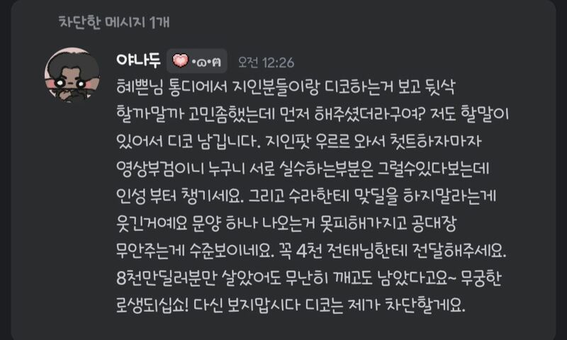 익스 아브 똥패턴 맞딜하고 보스한테 도넛장판까는 실리안서버 시라수니님
