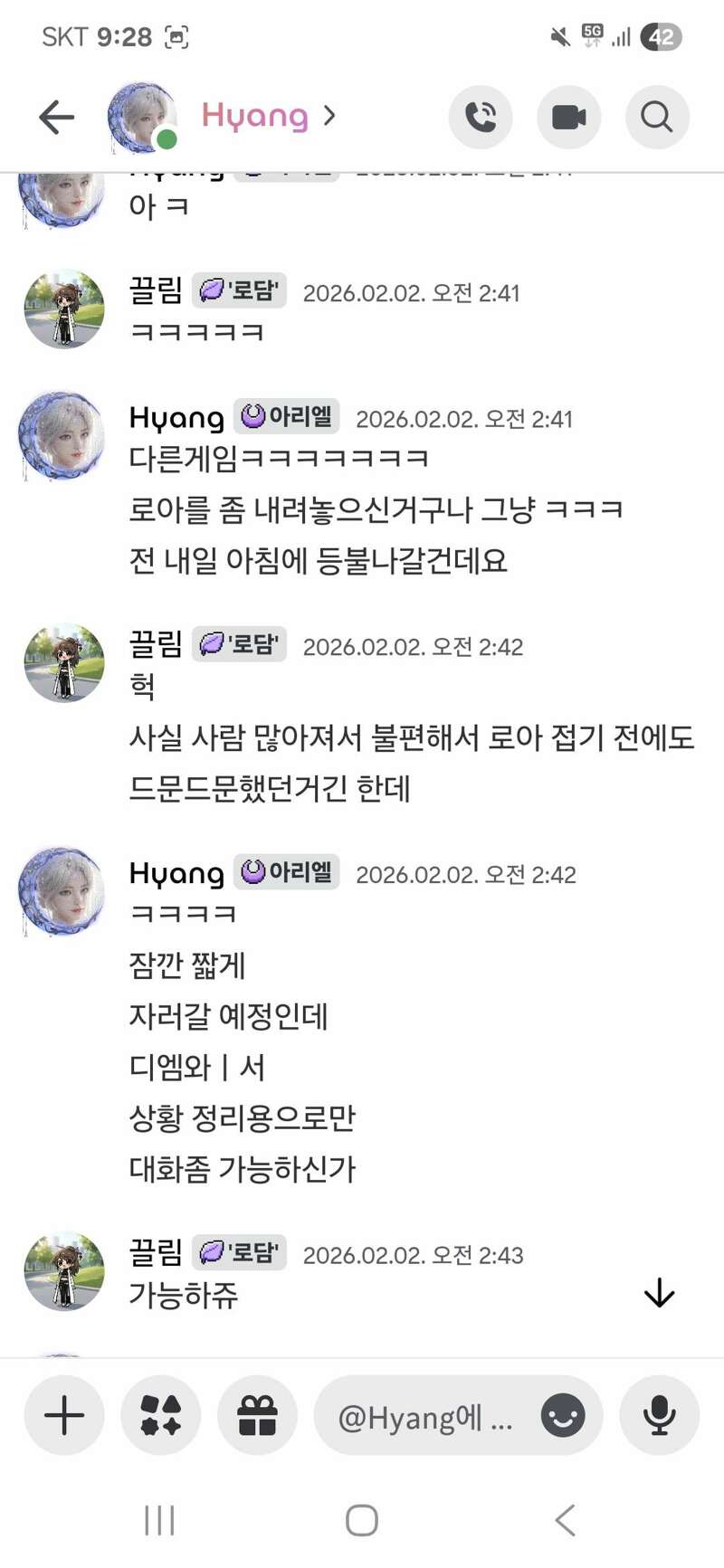 나때문에 니가 6만원 손해보지만 나 삔또나감 삐짐 흥칫뿡!