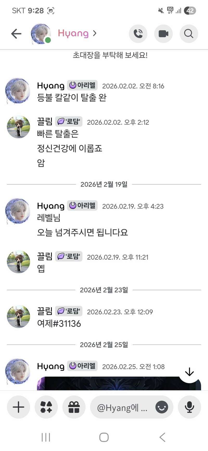 나때문에 니가 6만원 손해보지만 나 삔또나감 삐짐 흥칫뿡!