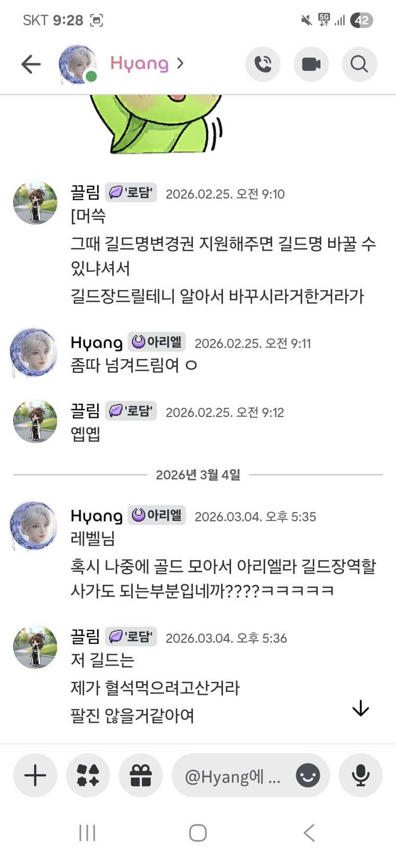 나때문에 니가 6만원 손해보지만 나 삔또나감 삐짐 흥칫뿡!
