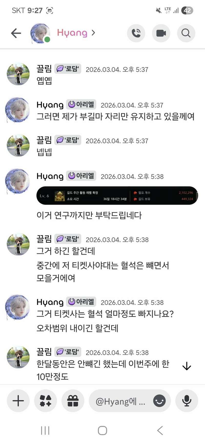나때문에 니가 6만원 손해보지만 나 삔또나감 삐짐 흥칫뿡!