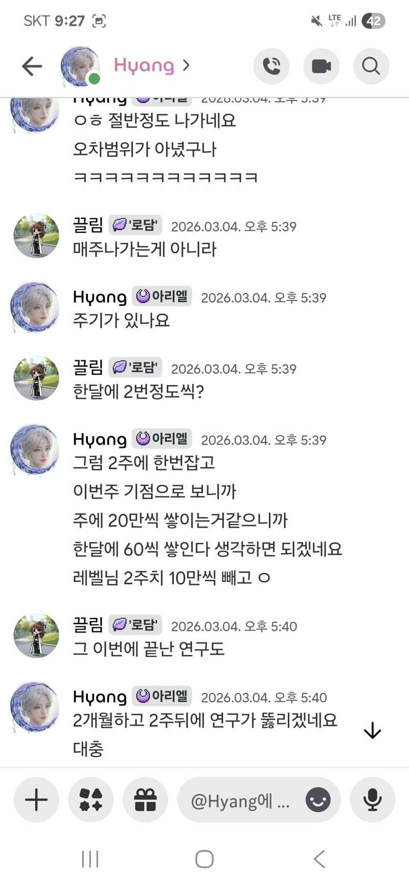 나때문에 니가 6만원 손해보지만 나 삔또나감 삐짐 흥칫뿡!