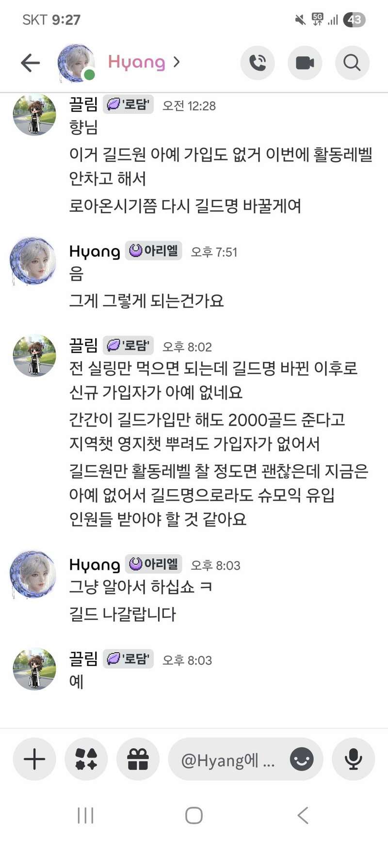 나때문에 니가 6만원 손해보지만 나 삔또나감 삐짐 흥칫뿡!