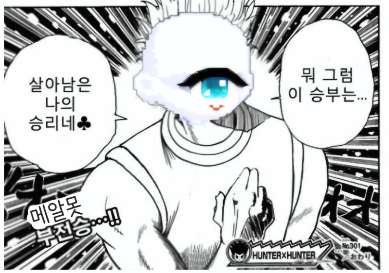 안녕하세요 펀치킹 2등 메르세데스 입니다