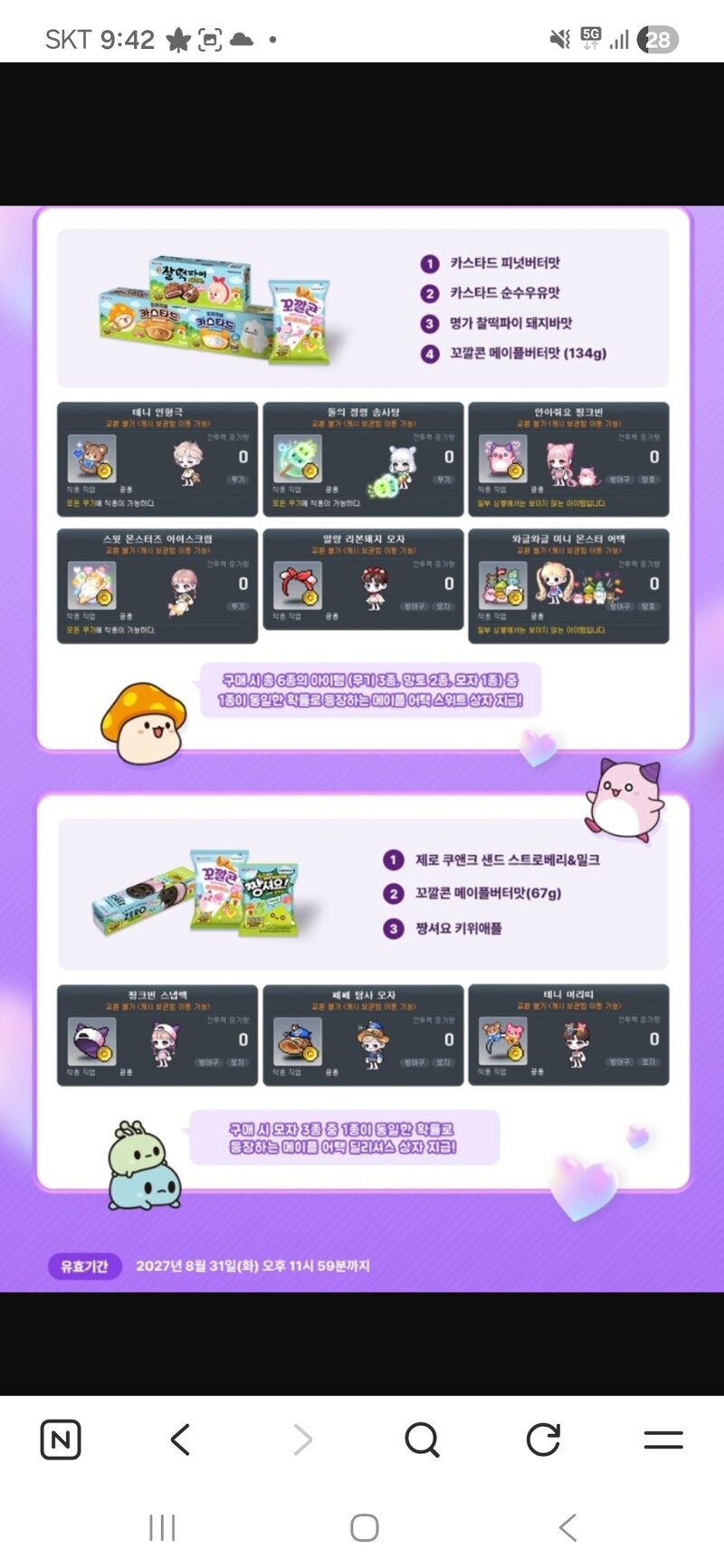 마감