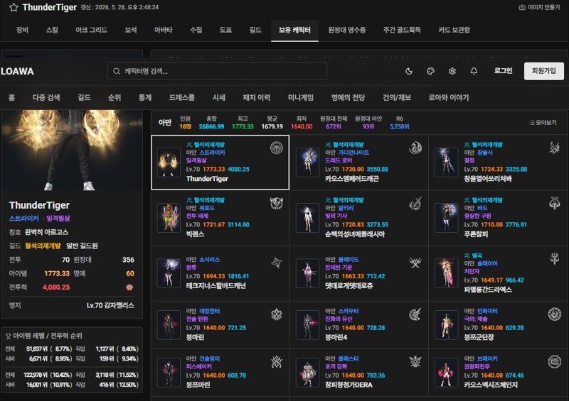 Genoscout 닉변함