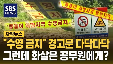 우리나라는 왜 누가 다치면 책임자를 만들어서 처벌하는걸까요?