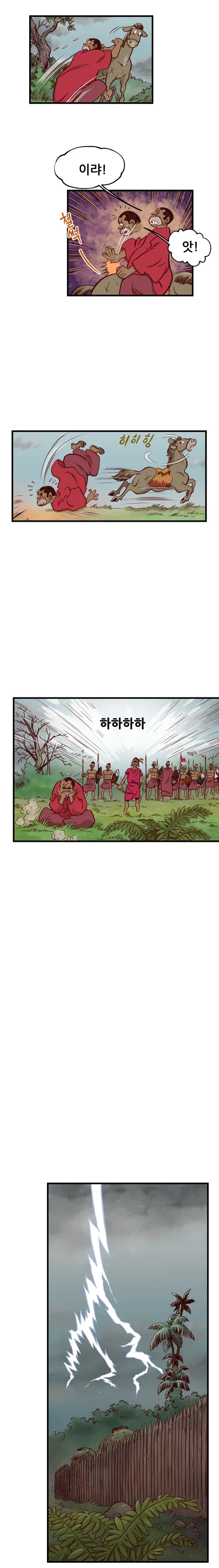 <고전만화 연재> 갈기없는 검은사자 7-1회