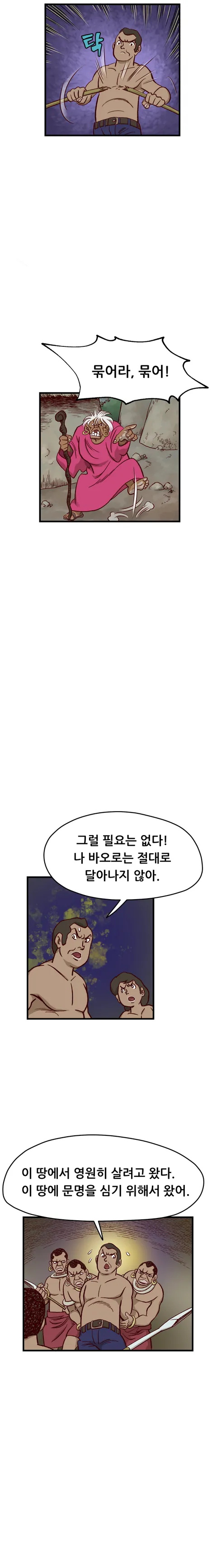 <고전만화 연재> 갈기없는 검은사자 7-1회