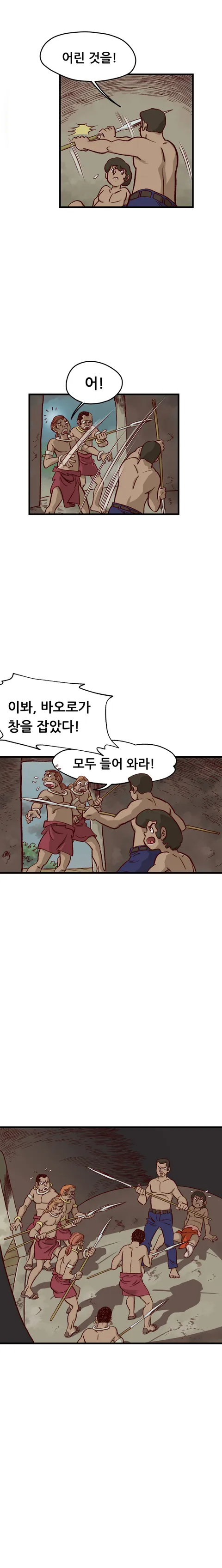 <고전만화 연재> 갈기없는 검은사자 7-1회