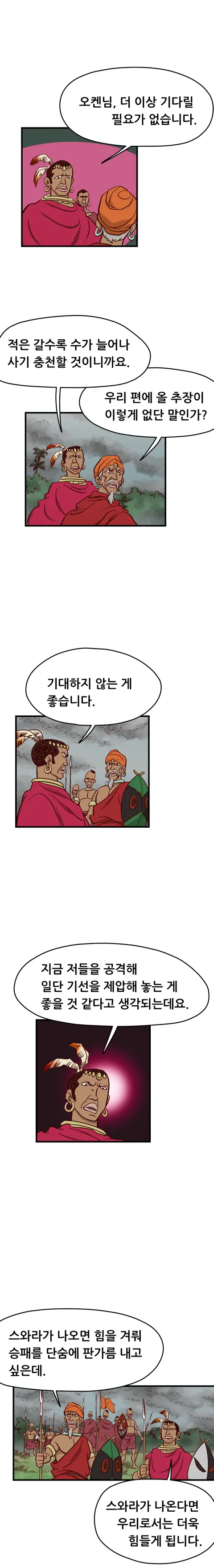 <고전만화 연재> 갈기없는 검은사자 7-1회
