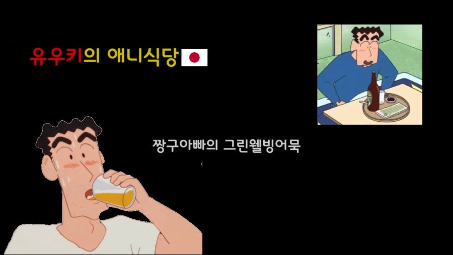 신형만이 즐겨먹던 정체불명의 어묵.jpg