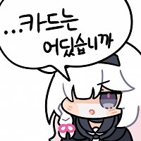 블루아카) 프라나와 유품 카드 Manhwa