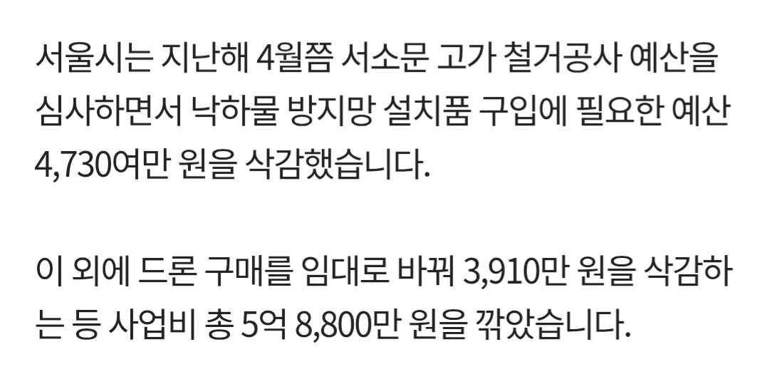 네? 뭘 허위 통보를 했다고요?