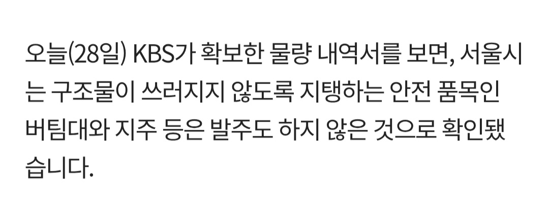네? 뭘 허위 통보를 했다고요?