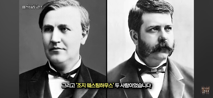 에디슨에 대해 많이 오해하는 사실