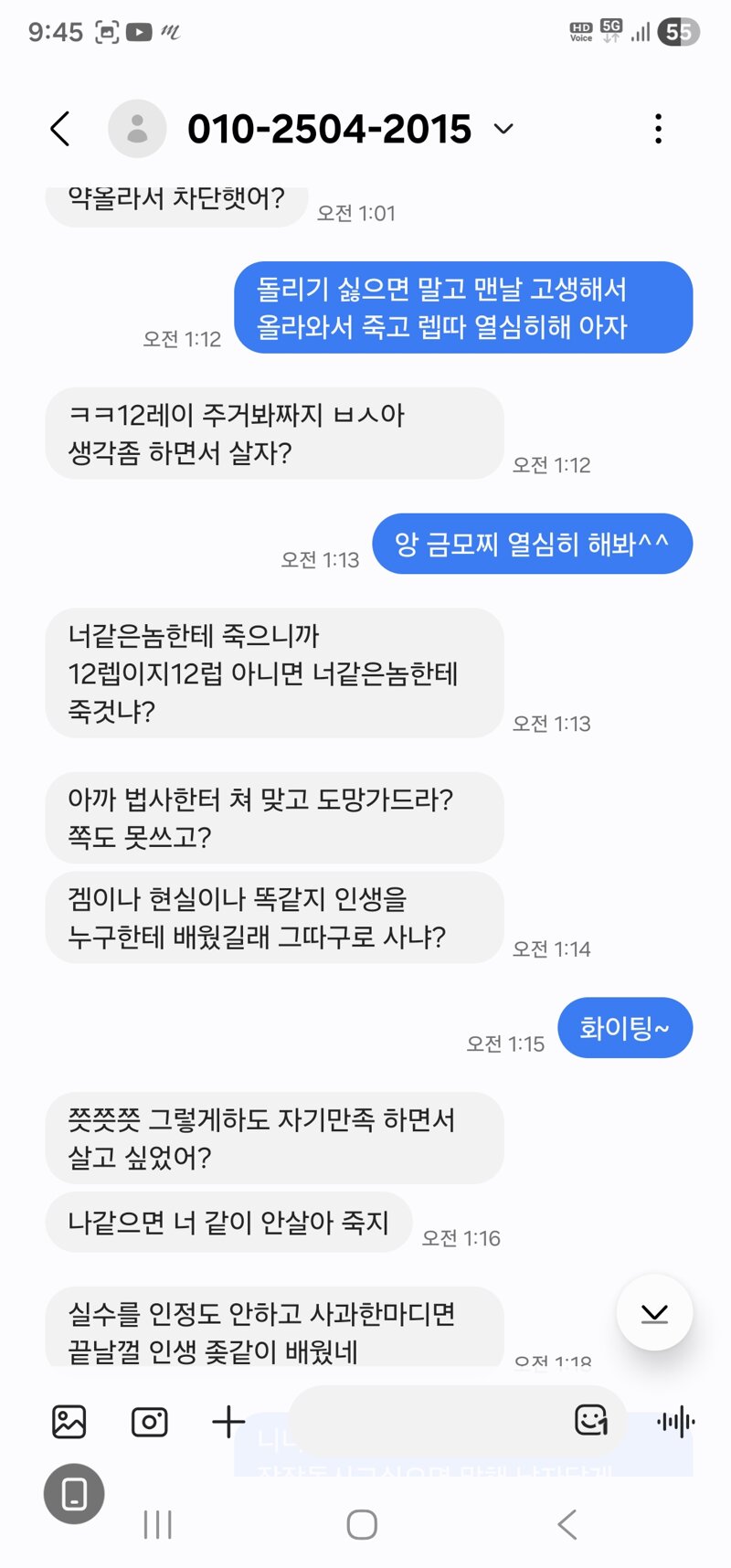 사이하서버 작업장 실태