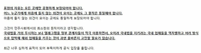 에펨코리아 폐쇄될지도?