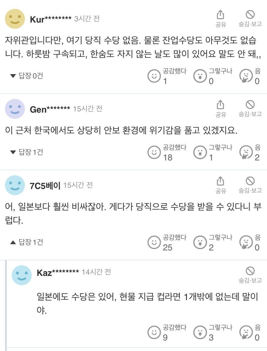 모병제에 환상을 가진 사람들이 많지